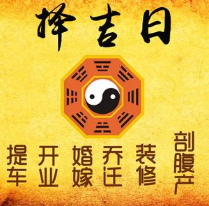 呼玛择吉日