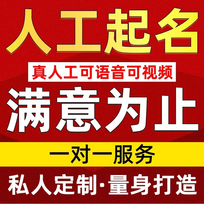 呼玛取名/改名 找田老师
