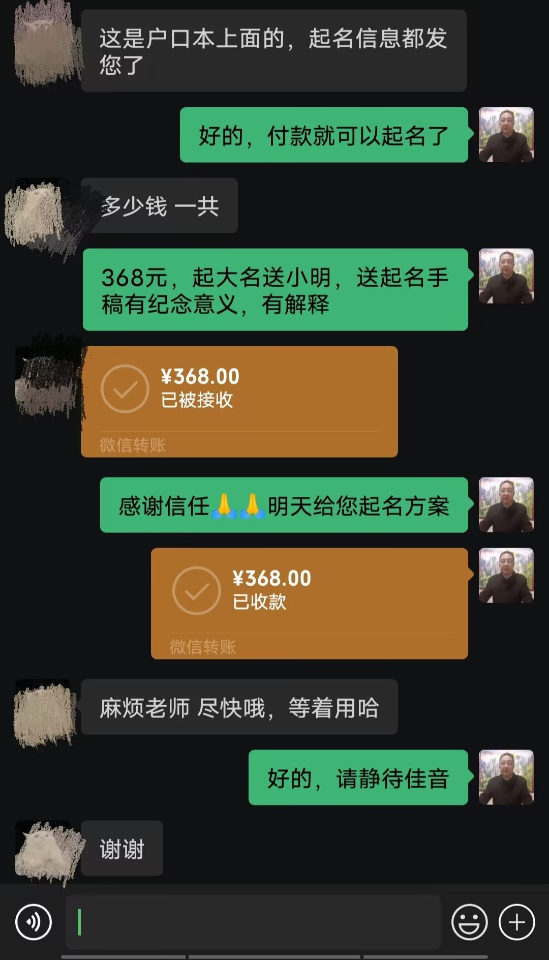 呼玛起名案例，感谢支持
